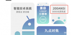 投影仪流明越高越好吗（投影仪流明详细介绍）