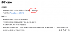 苹果产品官方保修期多长（苹果产品官方保修期说明）