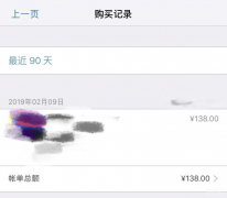 苹果手机怎么关掉自动续费的软件（关掉iPhone自动续费方法）