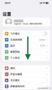 苹果的应用权限设置在哪里（iPhone手机APP访问权限的设置）