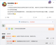 小米ultra和pro的差别（小米12 Pro和12 Ultra的关键配置区别）