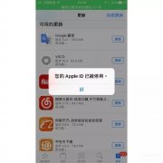 苹果ID被锁定或停用怎么办(iPhone手机ID解锁的小妙招）