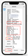 怎么辨别苹果手机是不是正品（全新iPhone正确的验机步骤）