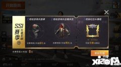 和平精英怎么下载国际服（和平精英国际服下载方法）
