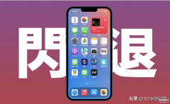 iphone8闪退怎么解决（苹果软件闪退的修复办法）