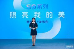 vivos9上市时间是什么时候（vivo S9主打自拍的轻薄5G手机）
