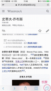 怎么把safari图标恢复到桌面 （safari的七大使用技巧）