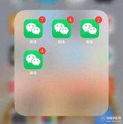 苹果手机如何登陆两个微信（IOS苹果免费版的微信双开详细操作）