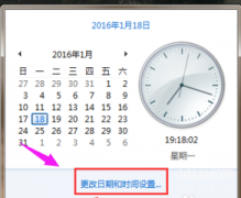 电脑日期时间怎么设置（更改电脑日期的方法）