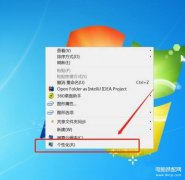 电脑底下的任务栏不见了怎么办（Win7电脑任务栏隐藏了解决方法）