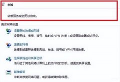电脑本地连接在哪里找出来（电脑本地连接丢失导致无法上网解决方法）