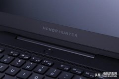 荣耀猎人游戏本V700怎么样（荣耀猎人游戏本V700评测）
