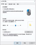 鼠标移动速度怎么设置（更改鼠标双击的速度设置方法）