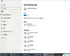 airpods能连接windows电脑吗（airpods2连接win10的方法步骤）