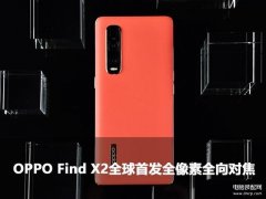 全像素全向对焦技术是什么(手机全像素全向对焦技术介绍)