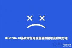 0x000000d1蓝屏代码是什么意思（蓝屏代码代表的意义）