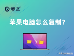 苹果电脑怎么复制粘贴文字（macbook拷贝的详细方法）