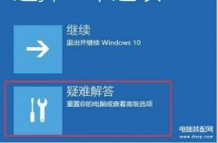 windows错误恢复无法开机怎么弄（Win10电脑修复失败且无法进入系统处理方法）