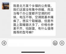 取暖器怎么选（取暖器全面介绍）