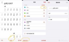 苹果如何拦截骚扰电话短信（苹果总是收到骚扰信息解决方法）
