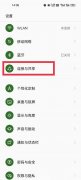 OPPO手机如何进行投屏（OPPO手机隔空播放的使用教程）