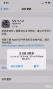 iPhone提示无互联网连接怎么办（苹果手机连接网络的经验之谈）