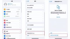 苹果怎么恢复出厂设置（iPhone手机格式化的教程）