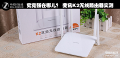 斐讯K2无线路由器究竟强在哪儿（斐讯K2无线路由器实测）