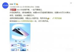 vivos9价格大概多少（vivo S9的详细报价）