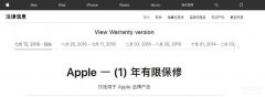 苹果保修去哪里保修都需要什么（正常保修的iPhone官方售后保修流程）