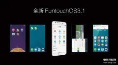 vivo v3max a怎么升级系统（vivo系统全方位升级）