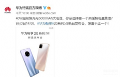 畅享20参数配置详解（华为畅享20参数配置处理器详情）