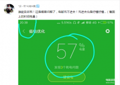 华为手机电池充不进去电怎么修复（手机充电充不进，简单三步解决）