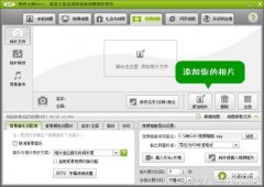 一张照片怎么做成视频教程（照片制作成视频教程）