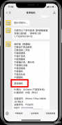 官翻机和原装有什么区别（官换机、官翻机、原封机的本质不同之处）