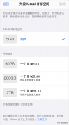 云空间满了怎么清理删除（iCloud储存空间满了释放内存的方法）