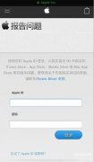 苹果支付怎么申请退款（最简单的AppStore退款办法）