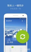 苹果手机联系人怎么导入安卓手机（iPhone通讯录的迁移方法）