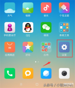 小米手机怎么显示网速多少（小米在状态栏显示实时网速的方法）