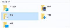 电脑上word文档在哪里（查看Word文档5个方法）