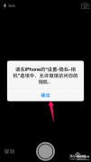 苹果6相机黑屏怎么办(iPhone6拍照黑屏的解决方法）