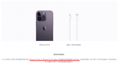 苹果iPhone14有充电器吗（关于手机iPhone14充电配置全解）