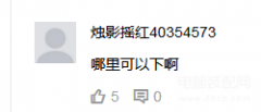 苹果taptap是不是不能下游戏（一招教你玩转苹果Taptap）
