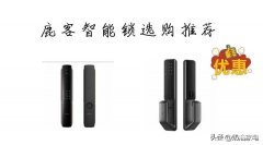 鹿客智能锁怎么样（鹿客智能锁选购推荐）