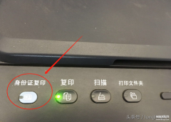 身份证复印怎么摆放位置（打印机的身份证复印功能使用方法）