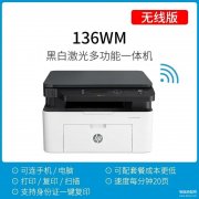 惠普打印机怎么使用（惠普136w使用教程）
