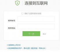 路由360cn手机设置页面（360安全路由使用步骤）