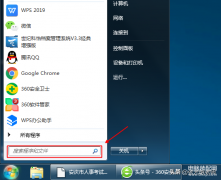 win11安装后的软件不在桌面（软件图标不在桌面上找回来方法）