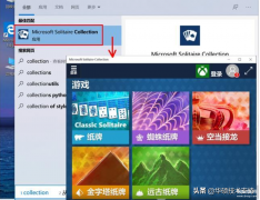 电脑自带游戏在哪个位置（Win10自带的小游戏途径）