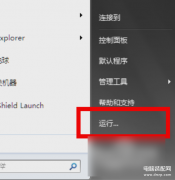 win7设置定时关机最简单方法（win7系统设置定时自动关机的小技巧）